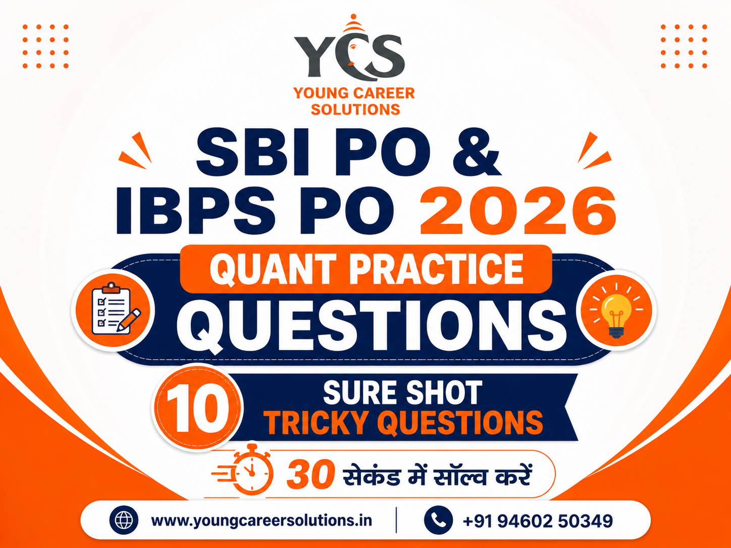 Sure Shot Tricky Questions for SBI PO 2026 - Quant Practice Questions-Featured Image for Blog